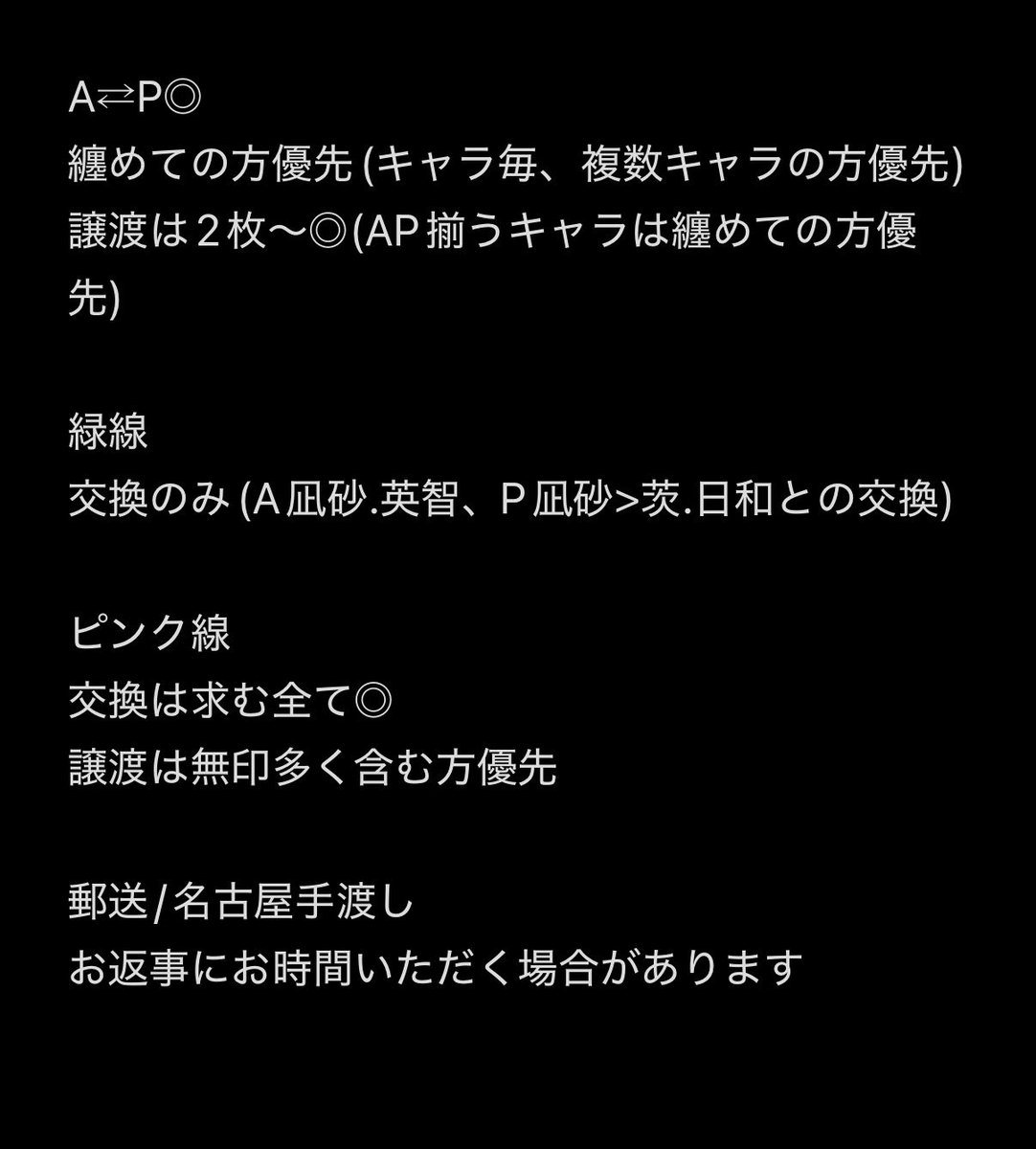ぺるるん@取引垢-プロカ必読 tweet media