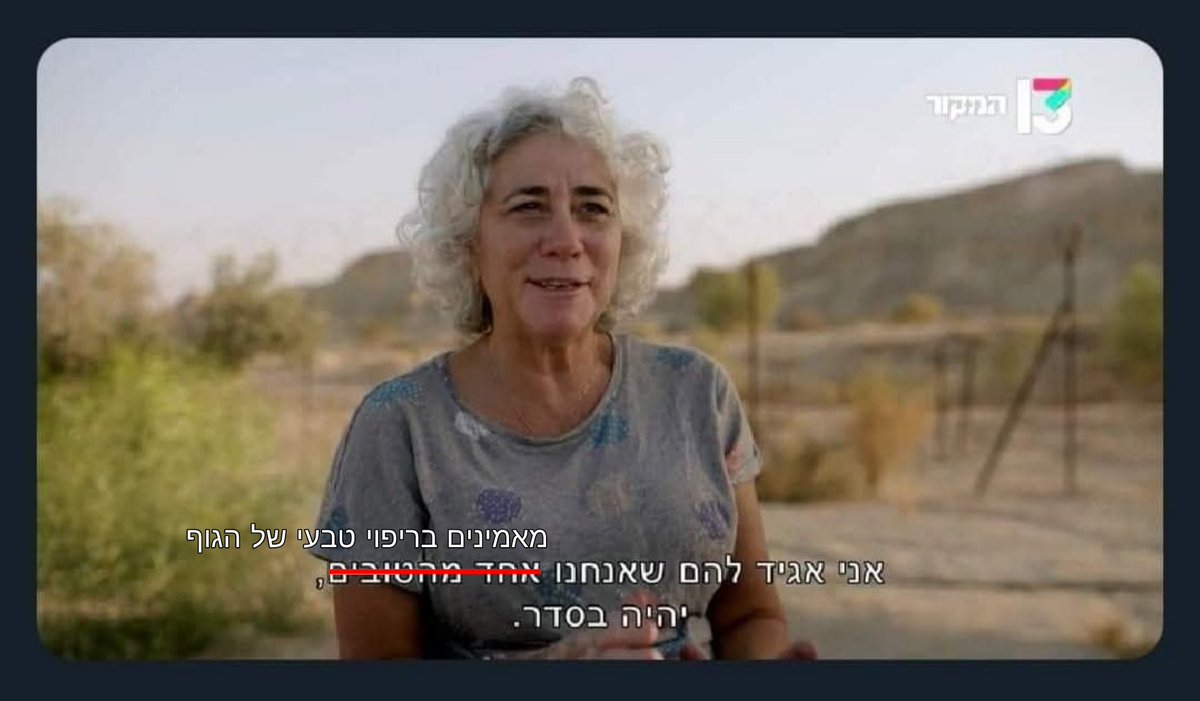 🐑💉 🟣 ענת הולי tweet media