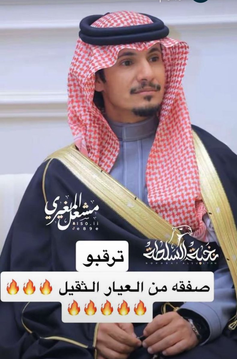 قولوا للي يحب المفاجئات وصاحب مقولة من حيث لايعلم  يستخير ..
على وضح النقاء يابن منصّر ماعندنا خفايا. 

#نخبة_السلطه