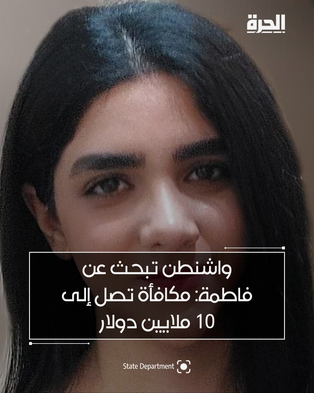 لنت وزارة الخارجية الأميركية، عبر برنامج «مكافآت من أجل العدالة» (Rewards for Justice)، عن رصد مكافأة تصل إلى 10 ملايين دولار مقابل معلومات تؤدي إلى تحديد هوية أو مكان أي شخص يشارك، بتوجيه أو تحت سيطرة حكومة أجنبية، في أنشطة إلكترونية خبيثة تستهدف البنية التحتية الحيوية للولايات المتحدة، في انتهاك لقانون الاحتيال وإساءة استخدام الحواسيب.. وذكر البيان أن منظمة «شهيد شوشترى» السيبرانية مرتبطة بـالقيادة السيبرانية الإلكترونية في الحرس الثوري الإيراني (IRGC-CEC)، وقد عُرفت سابقًا بعدة أسماء، من بينها: Aria Sepehr Ayandehsazan (ASA)، وAyandeh Sazan Sepehr Arya (ASSA)، وEmennet Pasargad (Emennet)، وEeleyanet Gostar، وNet Peygard Samavat Company.. وبحسب السلطات الأميركية، تسببت عناصر المجموعة في أضرار مالية جسيمة واضطرابات واسعة النطاق طالت شركات أميركية 