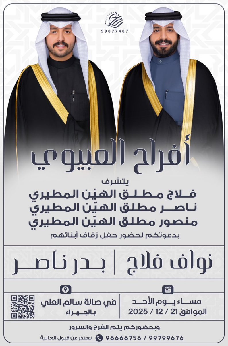 منتديات مطير بدولة الكويت tweet media