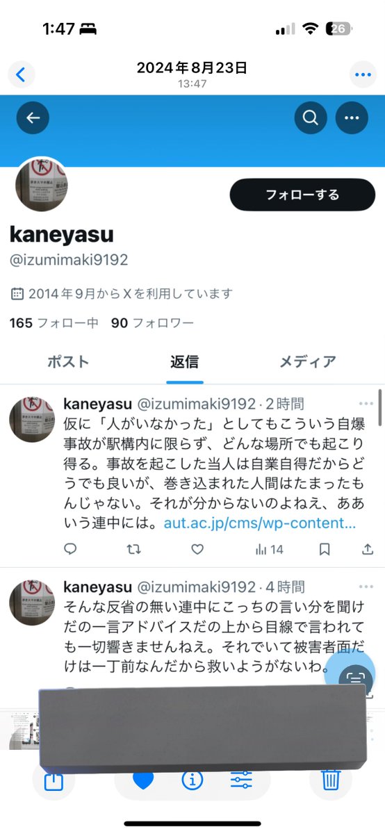 今のプロフィール文それまで書いてなかったのにワイがこれの一個上の