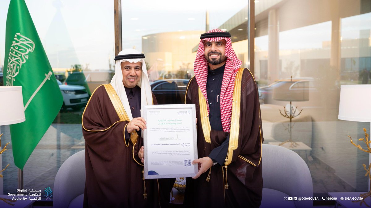 DgaGovSa's tweet photo. معالي محافظ هيئة الحكومة الرقمية @ahmedalsuwaiyan، يلتقي سعادة رئيس جامعة الحدود الشمالية أ.د. أحمد الرميح على هامش #منتدى_الحدود_الشمالية_للاستثمار 2025، حيث جرى تسليم الجامعة شهادة رخصة البرمجيات الحكومية الحرة ومفتوحة المصدر. https://t.co/voJ20a6Mn6