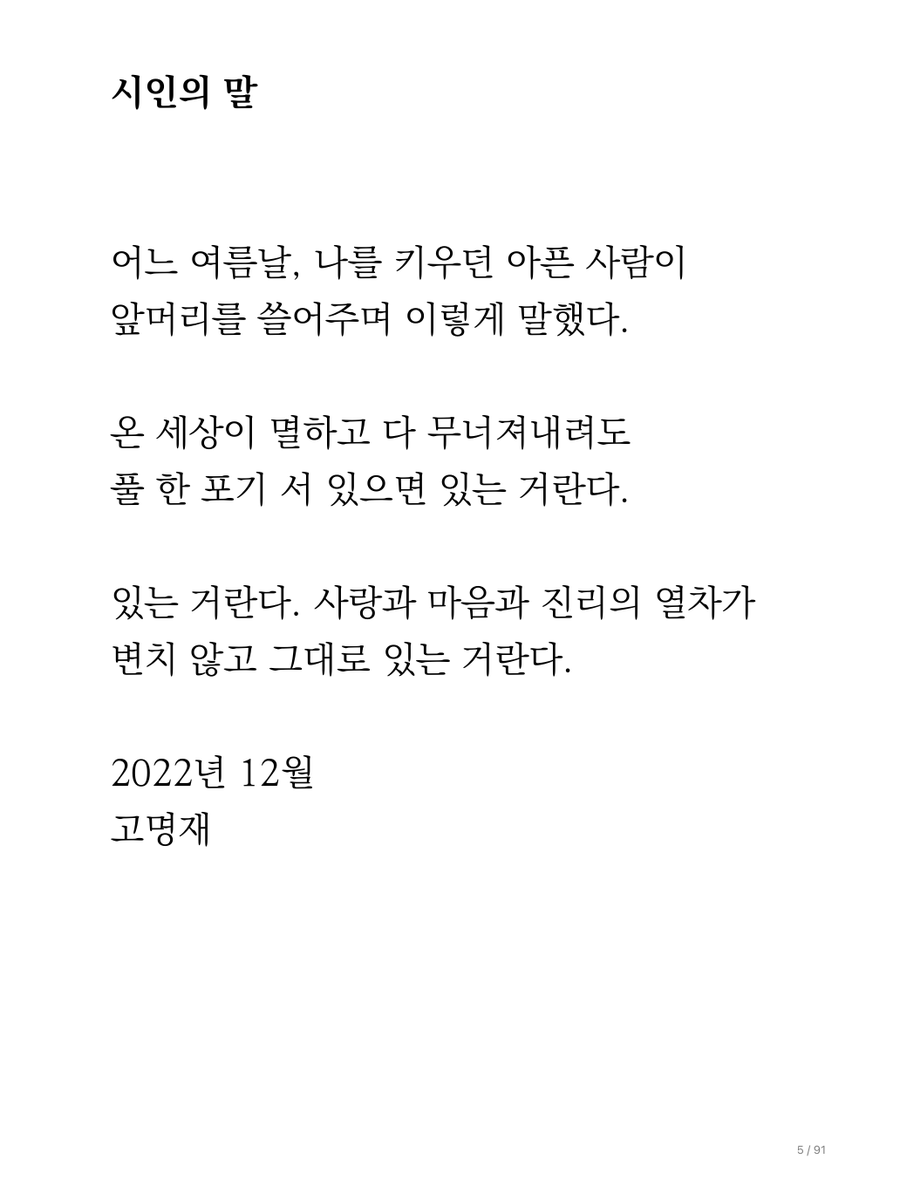 오늘 CNN 들어가면 메인에 브라운 대학 총기 난사 뉴스, 그 아래에 호주 총기 난사 뉴스, 왼쪽엔 롭 라이너 감독 아들의 사진이 있는데, 문득 이 글이 생각이 나서 다시 읽었다. 죽을 때까지 잊지 말아야지.