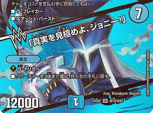 ブルーインパルス、個人的にはMAXレアの下面が好き