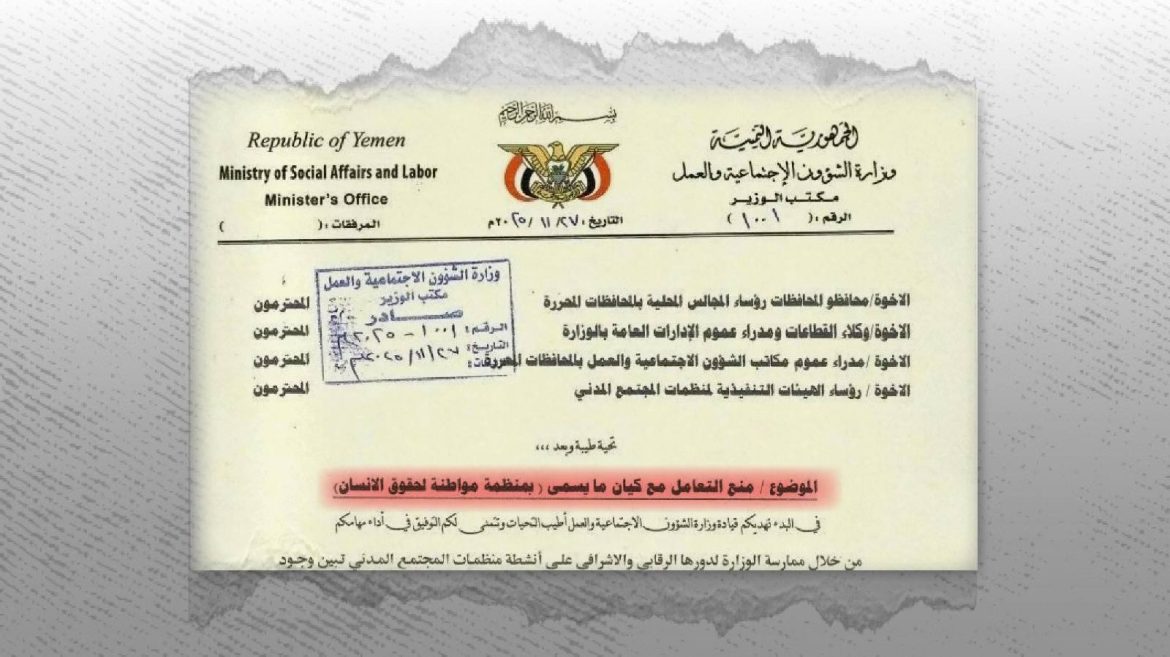 Watch4hr's tweet photo. الحكومة #اليمنية تصعّد قمعها للمجتمع المدني

فادت ثماني منظمات اليوم بأن وزارة الشؤون الاجتماعية والعمل اليمنية قد كثّفت حملتها ضد المنظمات العاملة في جميع أنحاء البلاد، وأصدرت مرسومًا يحظر على جميع منظمات المجتمع المدني التعامل مع@MwatanaAr

https://t.co/RRUvNCWtWa https://t.co/mEAN8HqM8D