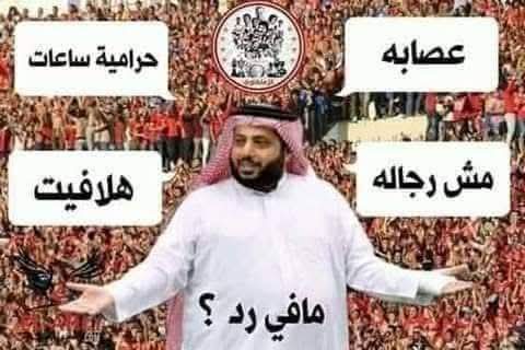 enjy2510's tweet photo. طول ما الرياضة المصرية تدار بخلفية ارضاء قطيع الطبقة الدونية على حساب الاندية الاخرى لن تحقق أى نجاح ومن فشل لفشل باذن الله
فالله لايصلح عمل المفسدين أمثال الساعاتى وذباب وأبو خيبة وزروت https://t.co/Br9k9VZPyU