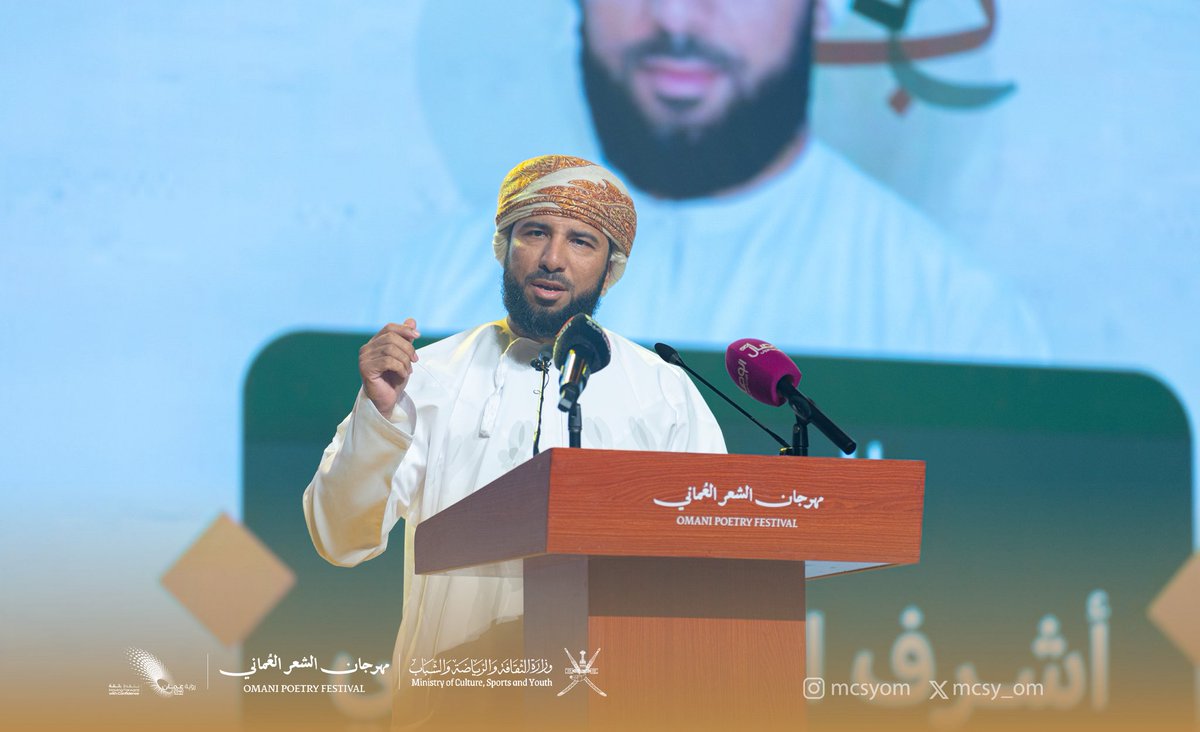 mcsy_om's tweet photo. أمسية شعرية فصيحة جمعت ١٥ شاعرًا عُمانيًا في ليلة واحدة، تنوّعت فيها الأصوات والتجارب، والتقت القصيدة على اختلاف رؤاها في فضاءٍ يحتفي بالشعر وجمالياته.

موعد مع الكلمة، ومع نصوصٍ تعبّر عن ثراء المشهد الشعري العُماني وتنوّعه في ثاني أيام #مهرجان_الشعر_العُماني https://t.co/SKUSADxKii