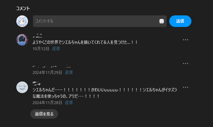 6月18日  配信    コメント用 シエルちゃんのえっちなイラスト、コメント欄に知ってる人いるのが一番