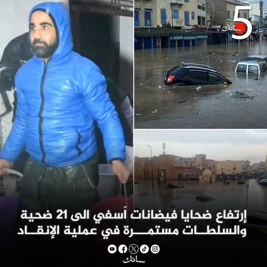 SHadj55754's tweet photo. ارثة مؤلمة بآسفي… رحم الله الضحايا https://t.co/EJ92366HoI
