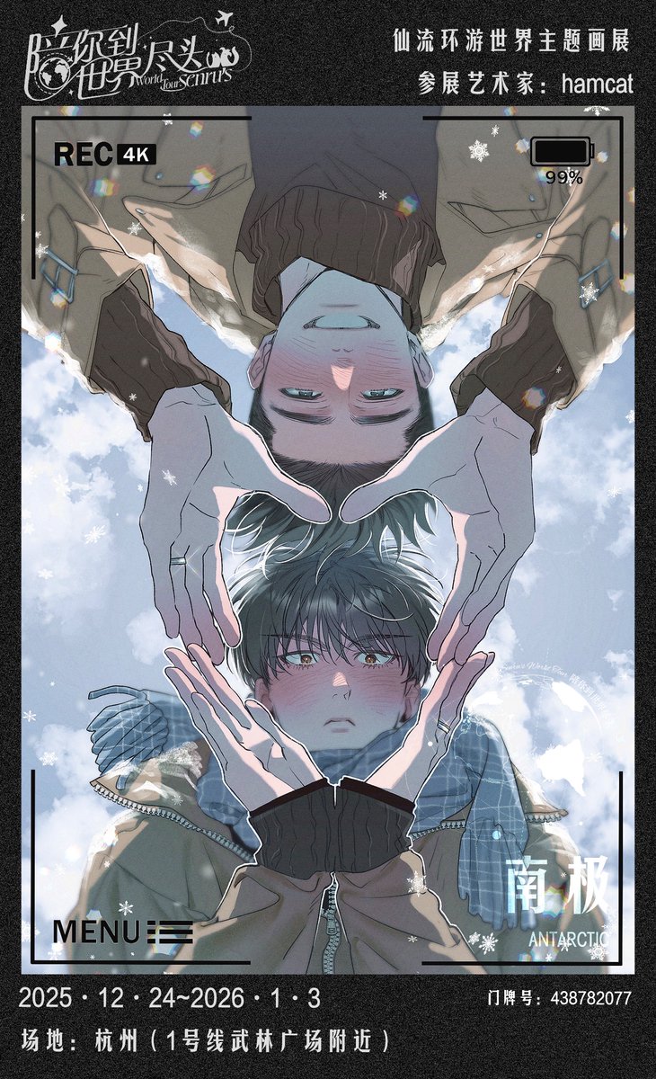 "Senru's World Tour" Art Exhibition  
Artistic Work102
Antarctic
Artist：<a href="/hamcat_2/">뜬금없는사람</a>
#仙流 #SENRU #센루