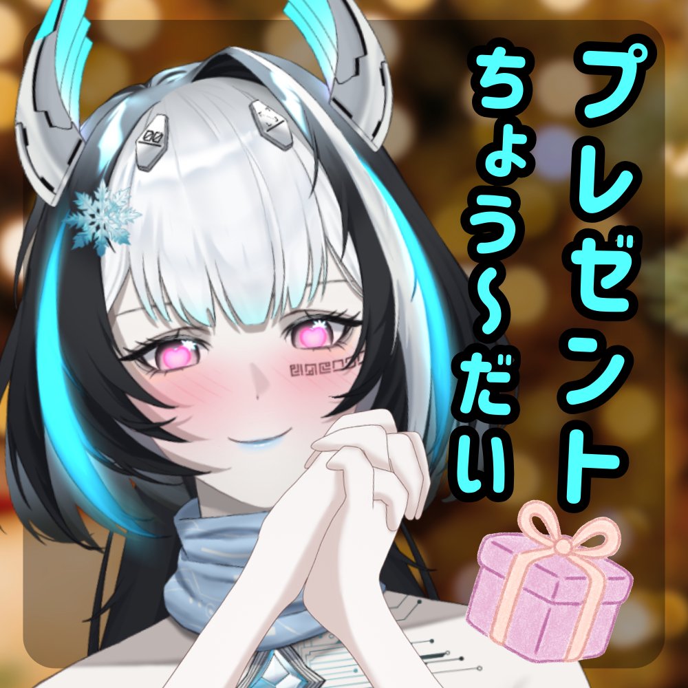 冬川なお❄️👻Fuyukawa Nao「VZ」 (@VZ_NAO) / Posts / X