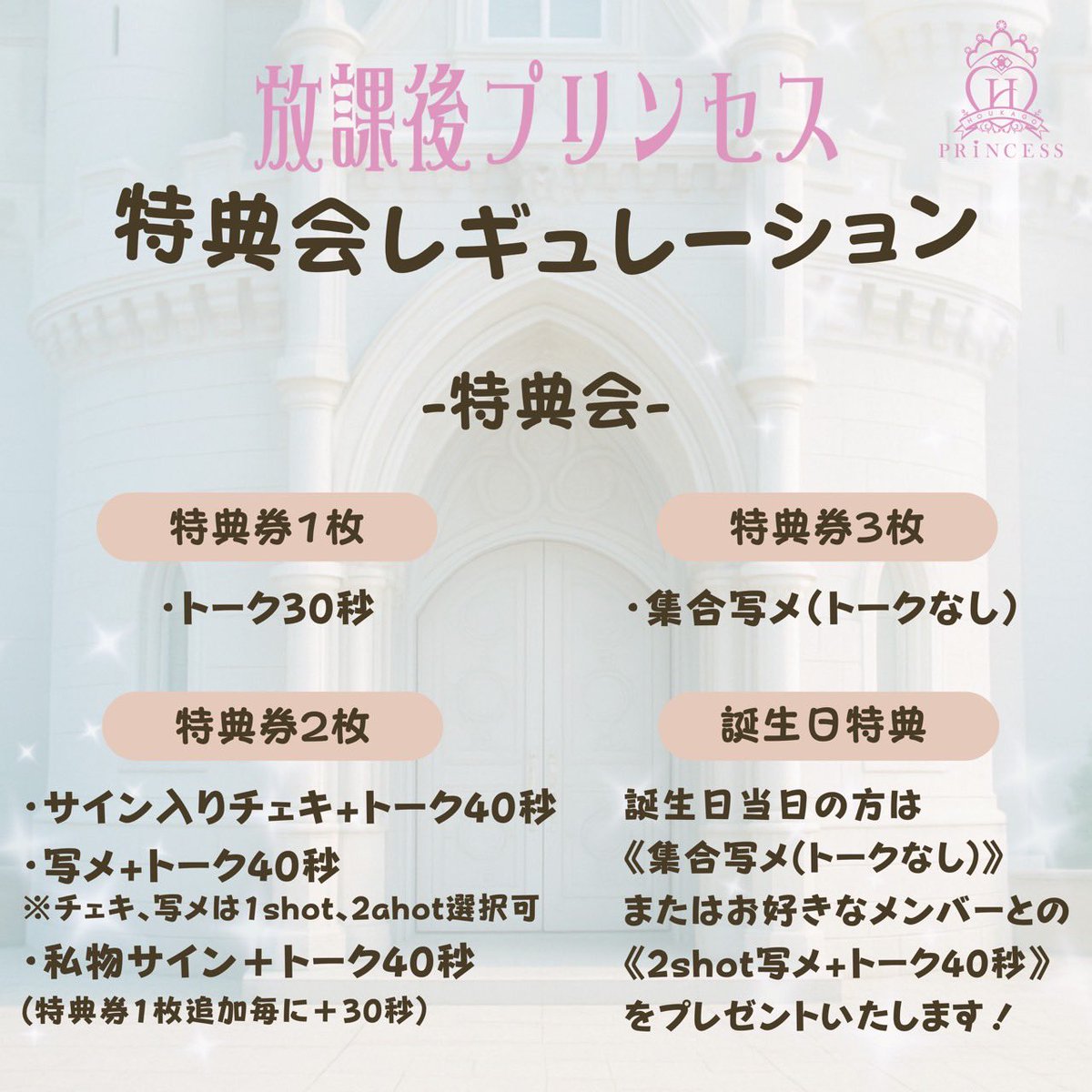 🆕デザイン特典券💁🏻🪄 オンラインショップでも特典券が購入できる