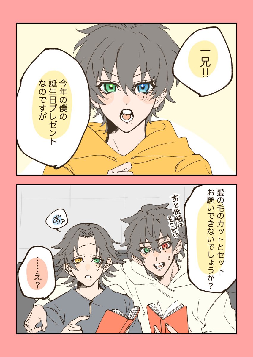 さぶちゃんおめでとう🎊🎂 ずっとずっと可愛くてかっこいい三郎が