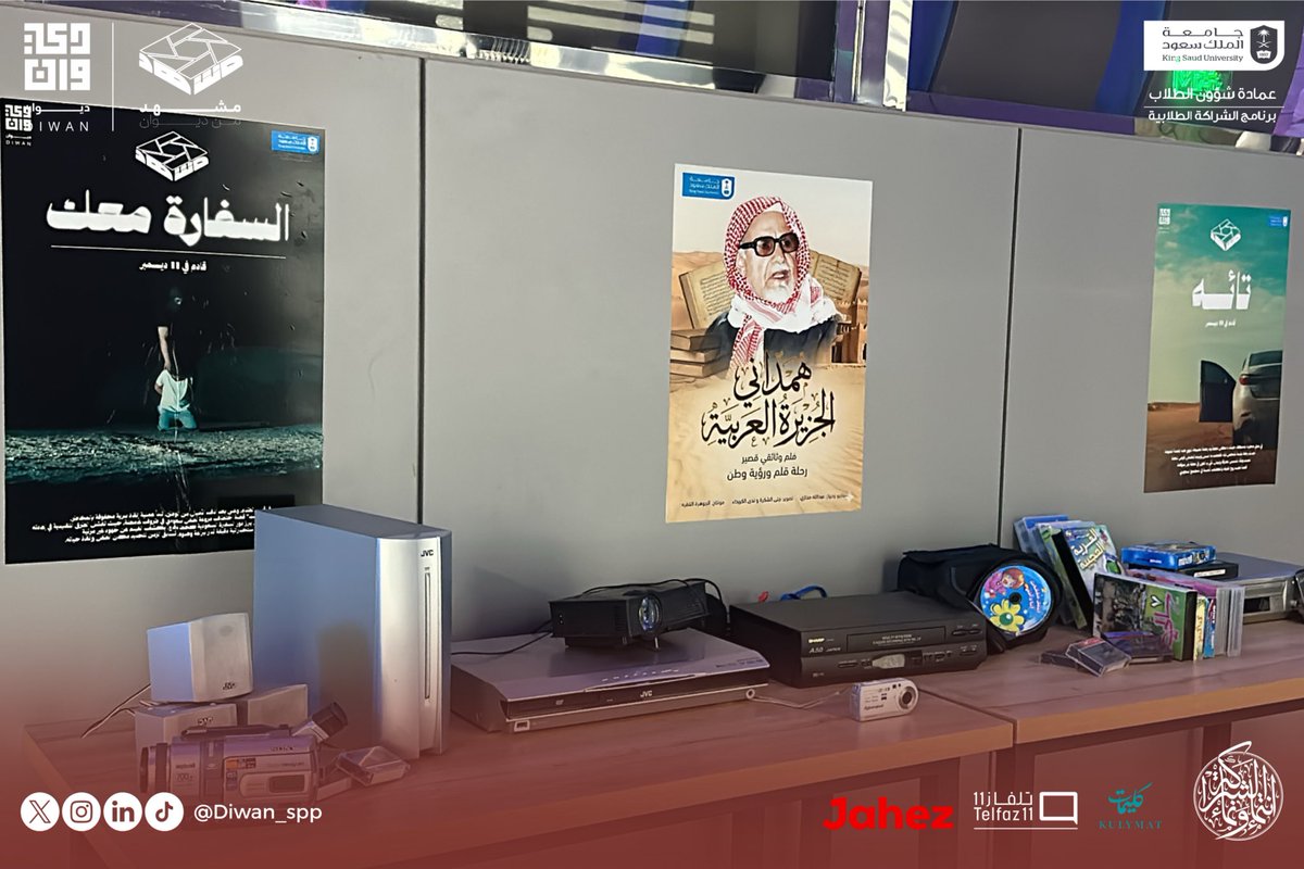 مبادرة ديوان | DIWAN tweet media