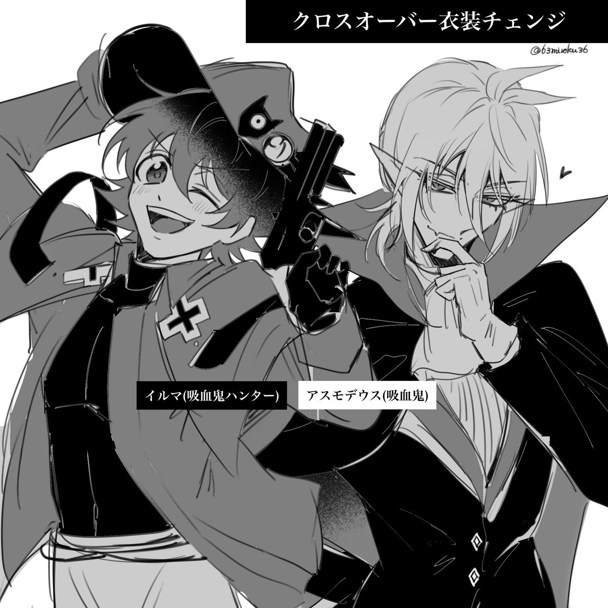 深夜の落書きクロスオーバー
好きなキャラに好きなキャラの服を着せる！