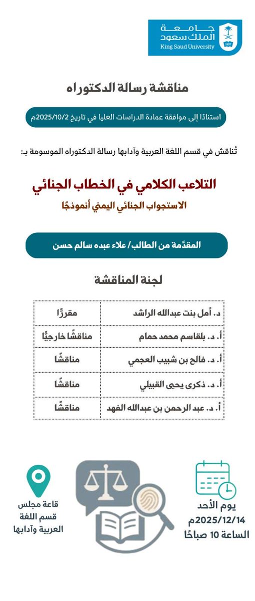 علاء التميمي| Alaa Altamimi tweet media