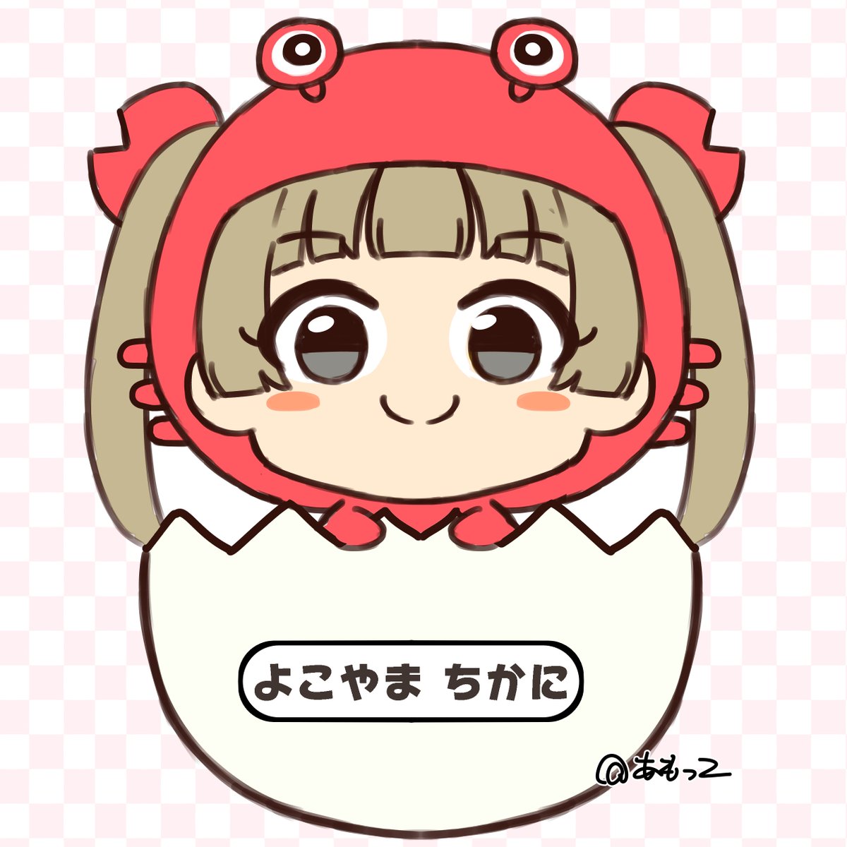 よこやま  ちかに
