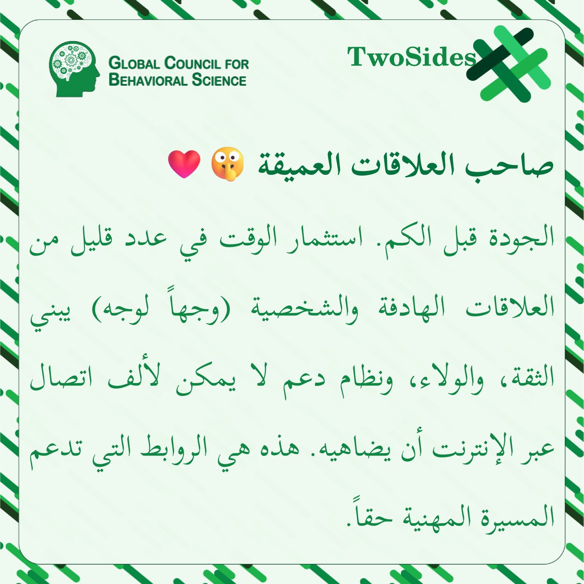 GcbsSocials's tweet image. بناء العلاقات: هل هو لعبة كَمّ (أعداد) 🌐 أم لعبة عُمق (جودة)؟ ❤️ كيف تبني مجتمعك المهني؟ 

#GCBS #TwoSides #Networking #Community #ProfessionalRelationships