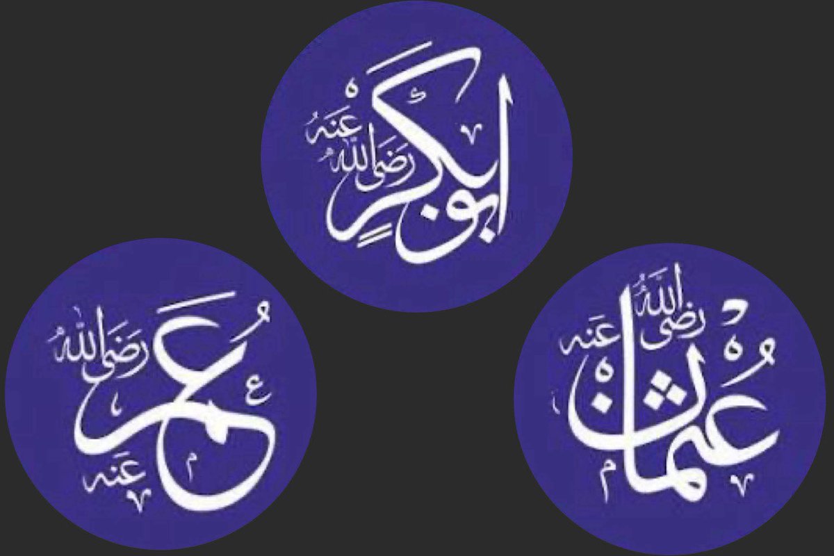 نشبعهم محبة بكل الالوان
ابو بكر وعمر وهوايه عثمان
#العراق