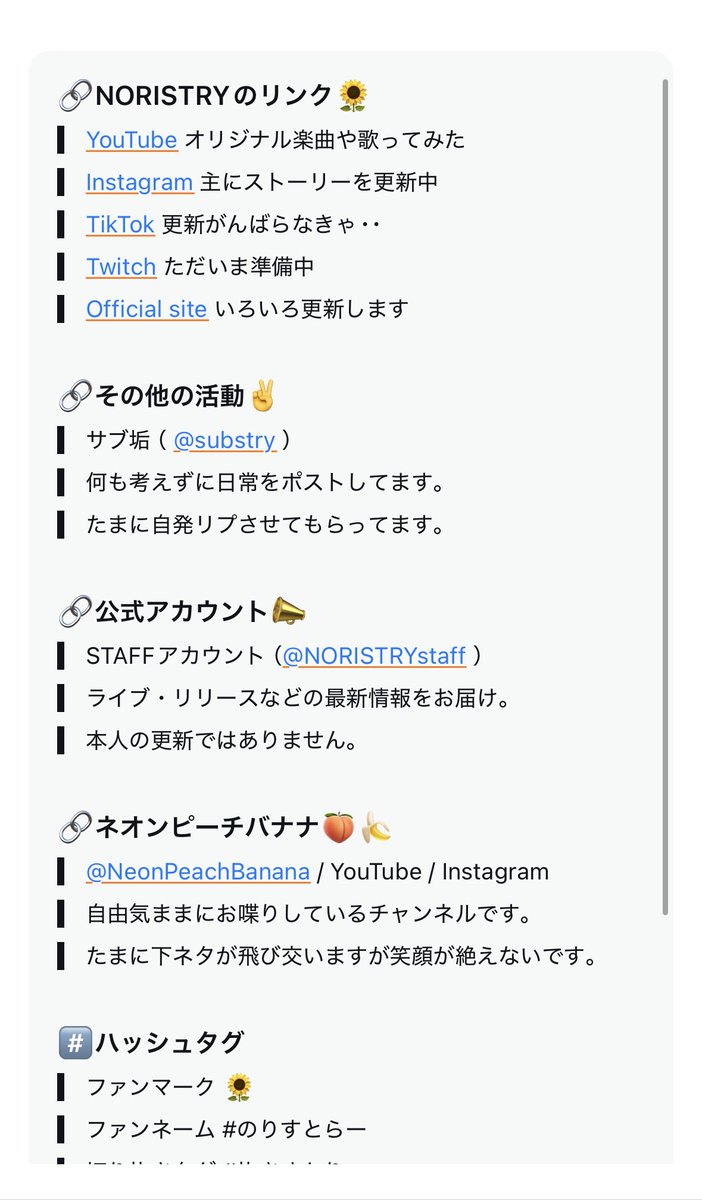 おはすとり☀️ 鬼久しぶりにXのプロフィール更新した！ 今まで色んな