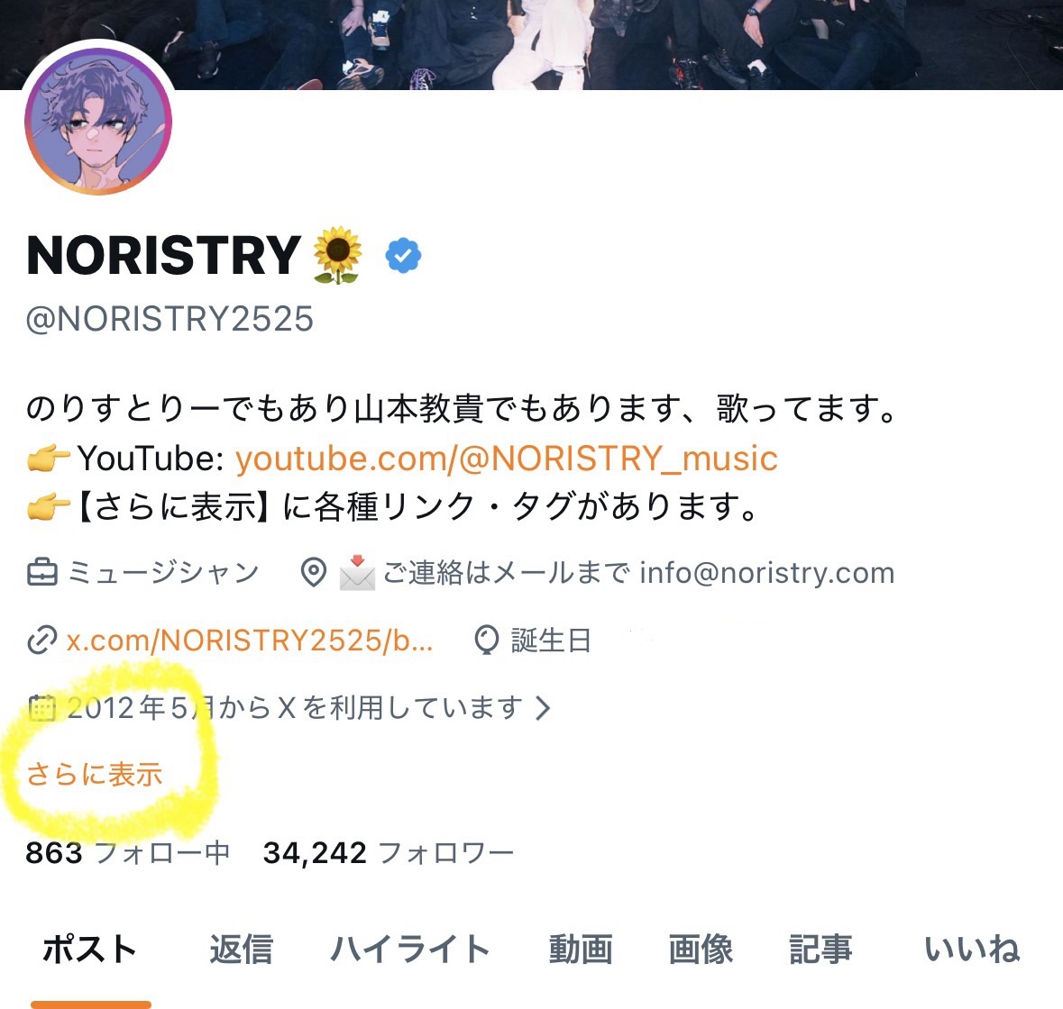 〇プロフィール読んでください おはすとり☀️ 鬼久しぶりにXのプロフィール更新した！ 今まで色んな