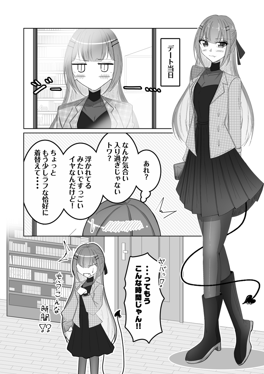 GiYou70842919's tweet photo. 【#C107 新刊①】
「しゅばっとトワ様な日常」
企画でデートすることになったスバトワ漫画です！ https://t.co/F8RHSaOnFU