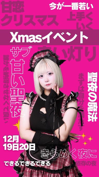 きゅんきゅん悪魔〈きゅんきゅんデビル〉のツイート