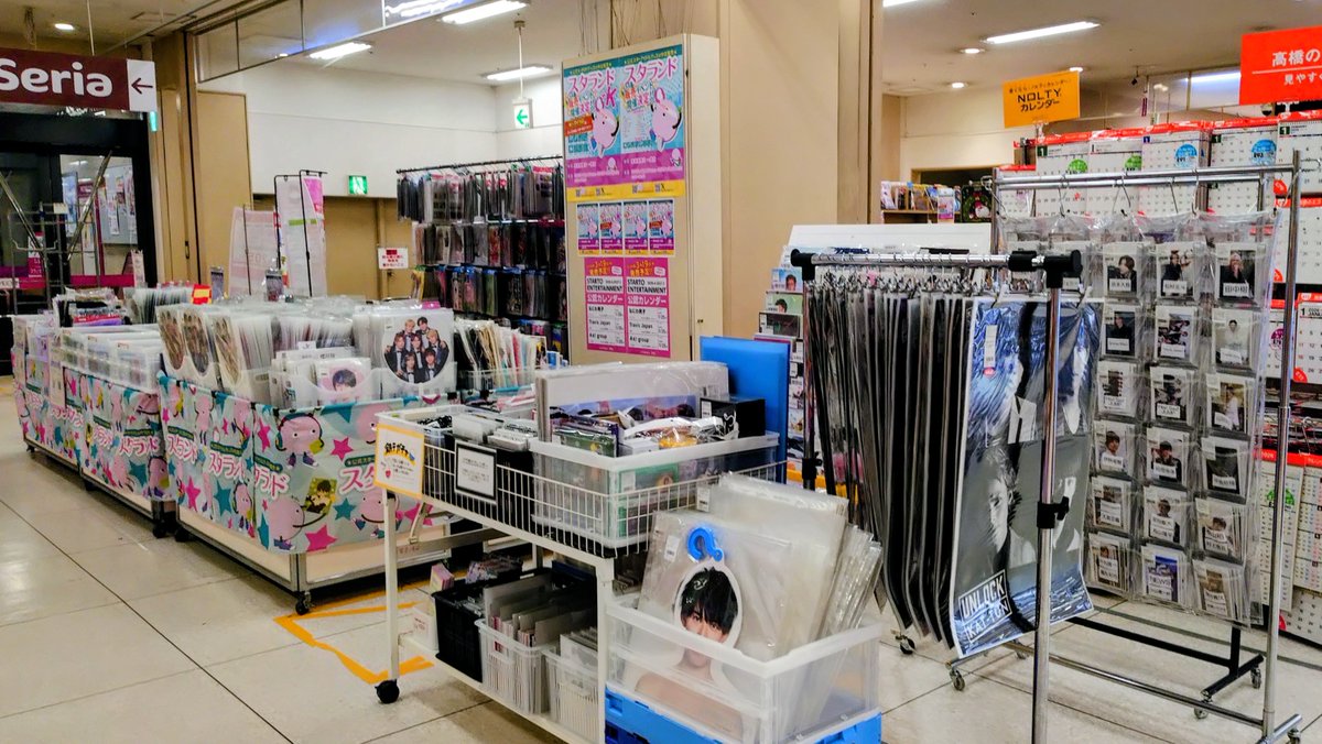 ジャニランド/スタランド┃公式ジャニーズグッズの中古販売・イベント