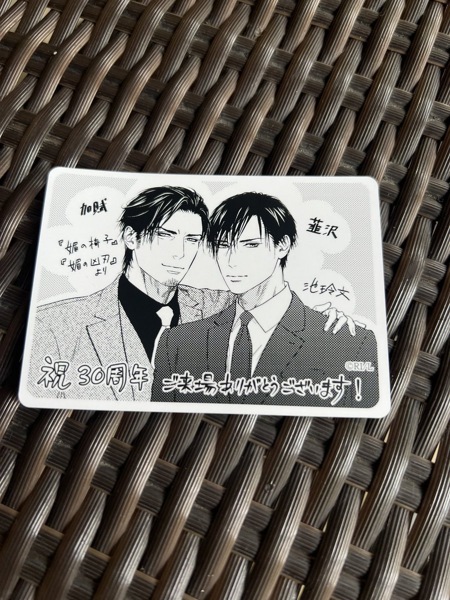 RT @miu1572973: 【交換】 BE BOY GOLD展 ビーボーイ ゴールド展 来場