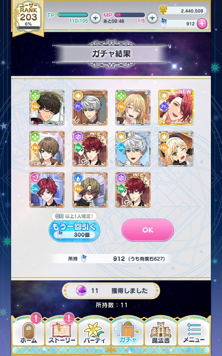 torira_'s tweet photo. RとSRの双子狙ったら｢やあ!｣したSSRカイン
まほやくガチャ謎だ

ホワイト欲しかったのだが? https://t.co/DXm7O9o8EM