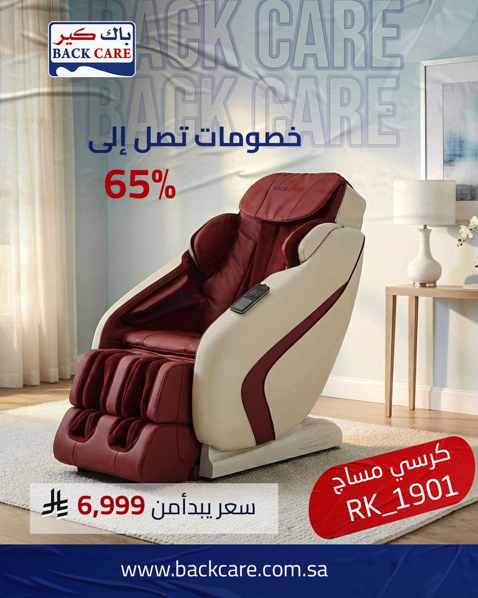 BackCaree's tweet image. اختتم السنة براحة حقيقية 💆‍♂️💆‍♀️
خصومات توصل لـ 65% على كراسي المساج

✔️ مساج كامل للجسم
✔️ يخفف التعب وآلام الظهر
✔️ رفاهية يومية في بيتك
✔️ تقنيات ذكية وتجربة استرخاء فاخرة

👉 الحق العرض قبل نهاية السنة!

#تخفيضات_نهاية_العام
#كراسي_مساج