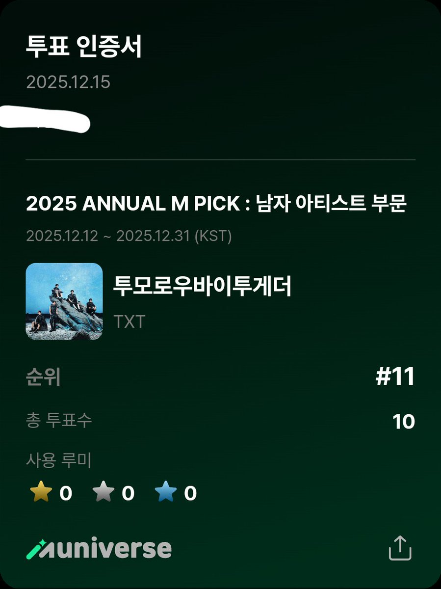#가요대제전