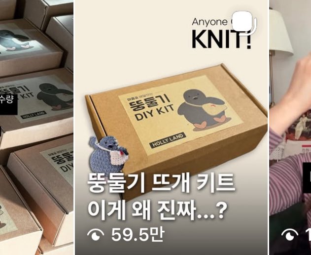 뚱둘기 뜨개키트 드디어 출시!
1,2차 전부  품절 이슈로....

오늘 오후 1시부터 3차 판매를
시작합니다. 감사합니다