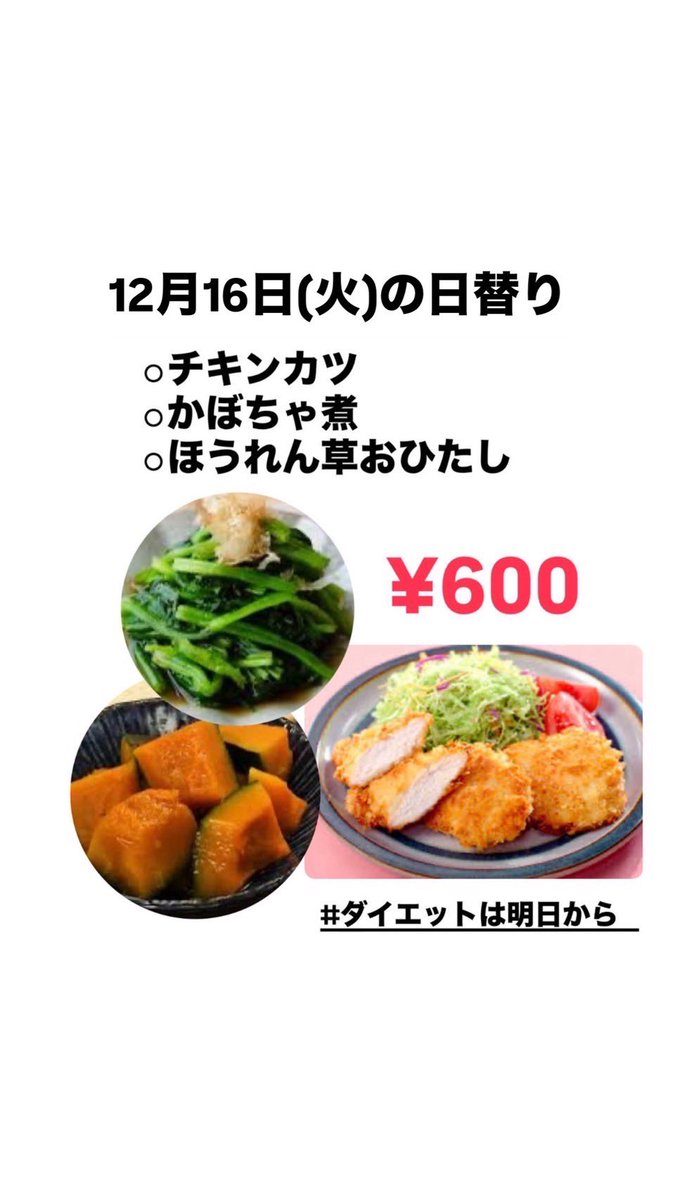 ダイエットは明日から (@diet_asitakara1) / Posts / X