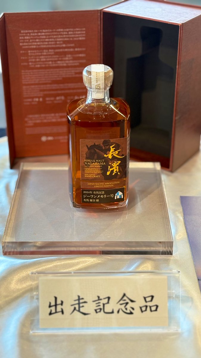 kinshino エリザベス女王杯2025🐴 優勝賞品はこちら！金盃