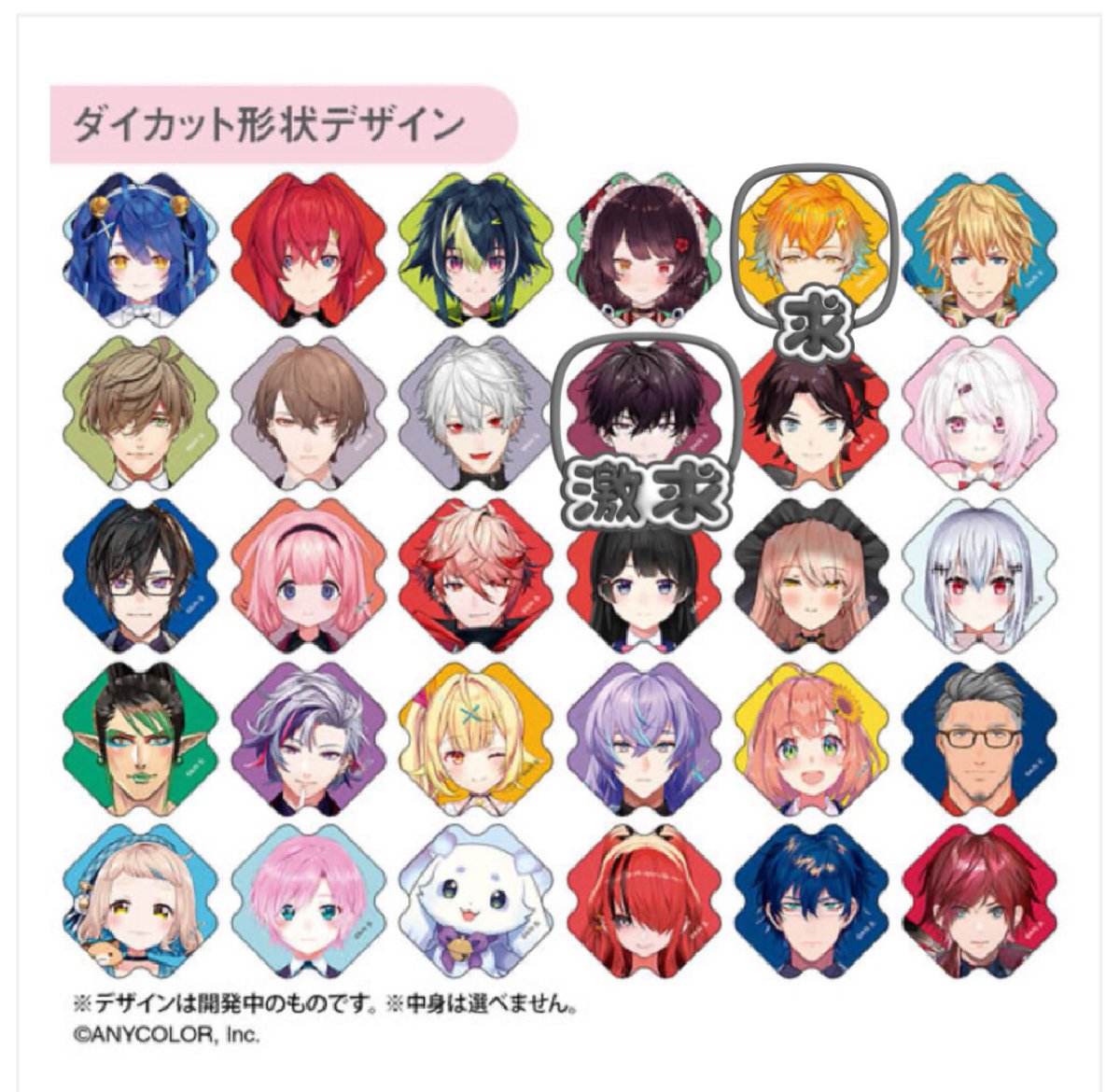 hatena___ai's tweet photo. 【交換】にじさんじ CharmAid ばんそうこう チャームエイド 絆創膏 

譲：画像1枚目

求：画像2枚目

◎5枚セットでの交換
◎郵送でのお取引のみ
◎1点~でもお気軽にお声かけください ·͜· https://t.co/j6eYIueCWB