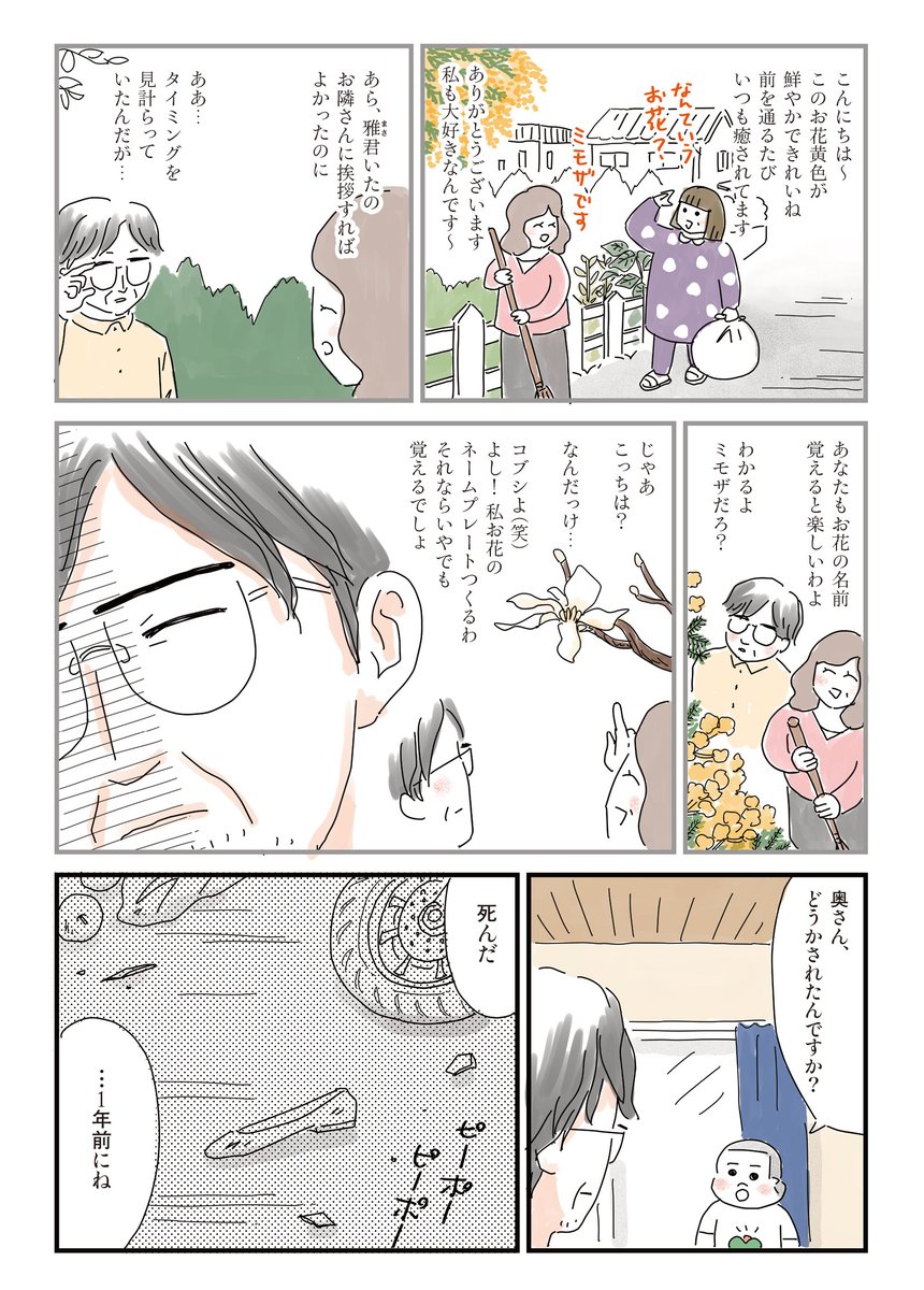 街で見かけたアメリカンハウスを訪ねて見せてもらう話3/5 