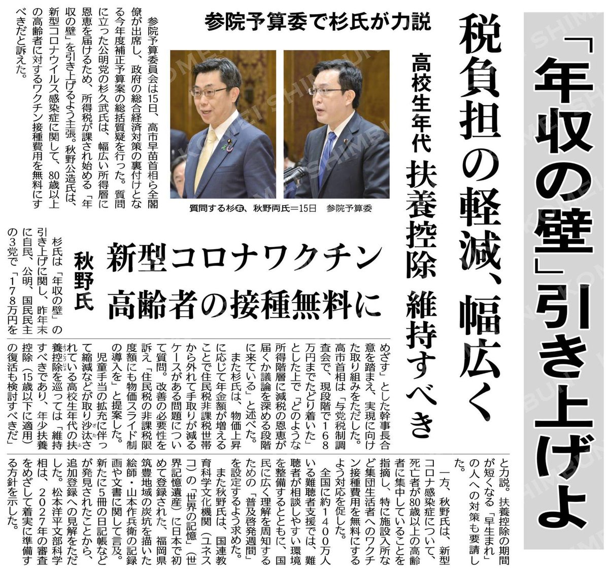 太乙金華宗旨 本山博訳 太乙金華宗旨 本山博訳