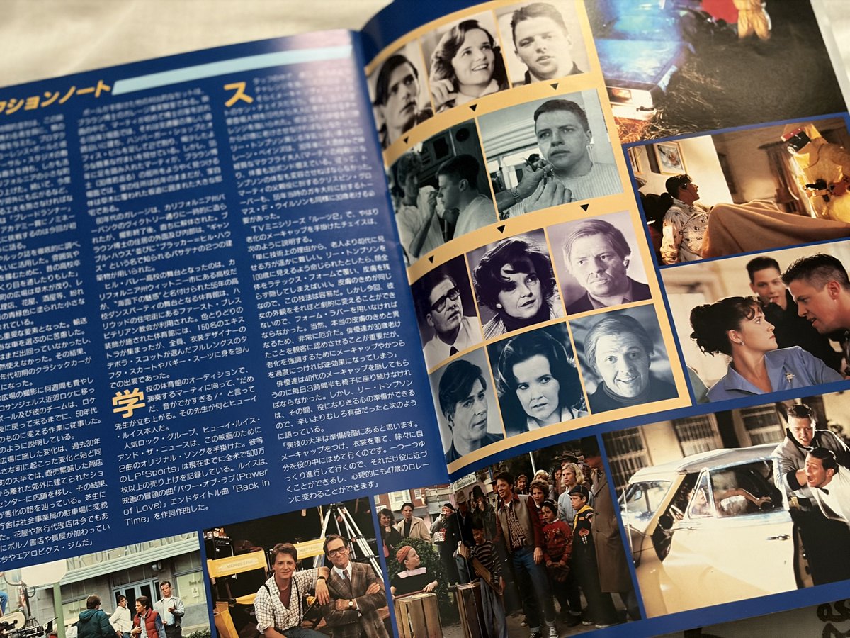 375's tweet image. 40年ぶりに映画館で観てきた
やっぱりよくできてる〜
タイムトラベルものの作り方ってBack To The Future以前と以後で大きく変わったように思う
懐かしくってロードショー公開当時のパンフを引っ張り出してみたり
当時のパンフはみんなA4サイズで綺麗に並べられるから、超美品の状態で残っていた