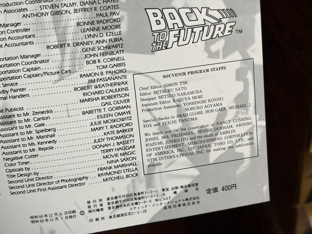 375's tweet image. 40年ぶりに映画館で観てきた
やっぱりよくできてる〜
タイムトラベルものの作り方ってBack To The Future以前と以後で大きく変わったように思う
懐かしくってロードショー公開当時のパンフを引っ張り出してみたり
当時のパンフはみんなA4サイズで綺麗に並べられるから、超美品の状態で残っていた