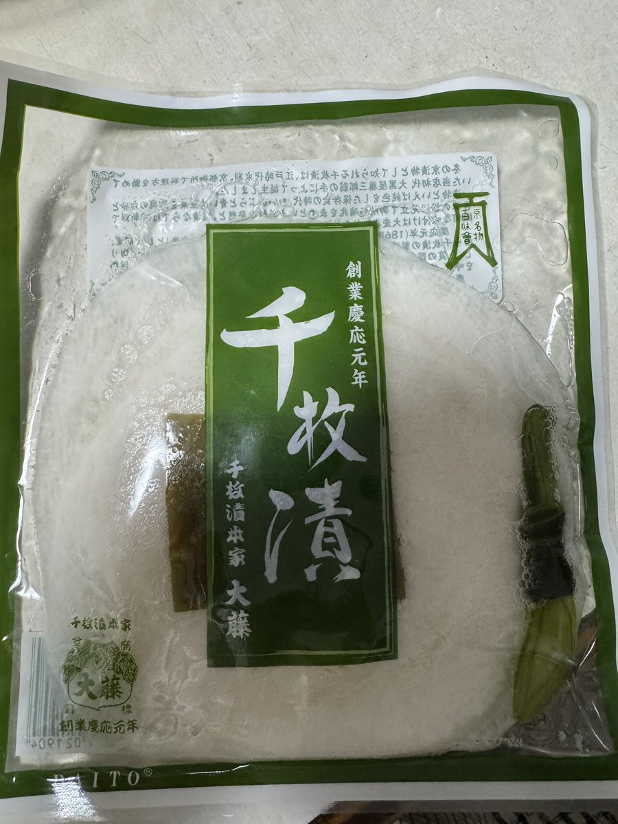 千枚漬け元祖のPOPを作成】 スープ販売しながら同売場の漬物売場を