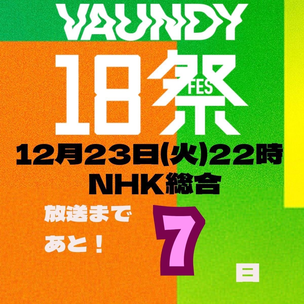 yukkienoir's tweet photo. #Vaundy18祭_カウントダウン 
#目に映る確かな空 
#Vaundy18祭 

リポスト
ご協力お願い致します
🙏♥️🙏 https://t.co/KUeDoXG1Ez
