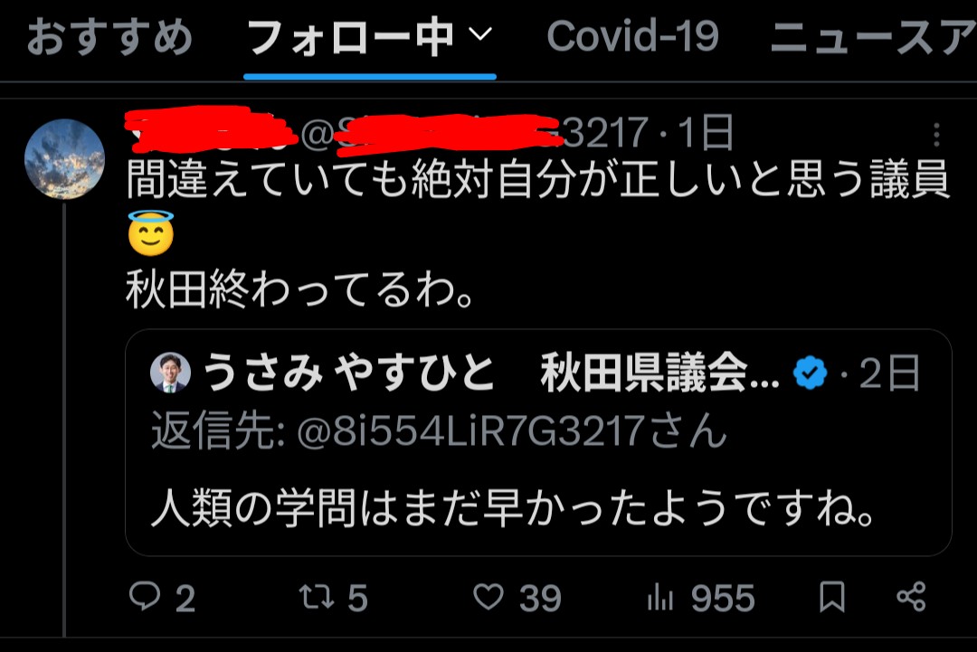 フォロー中」のタブ、投稿時刻順にフォロー先の投稿を並べないだけでも