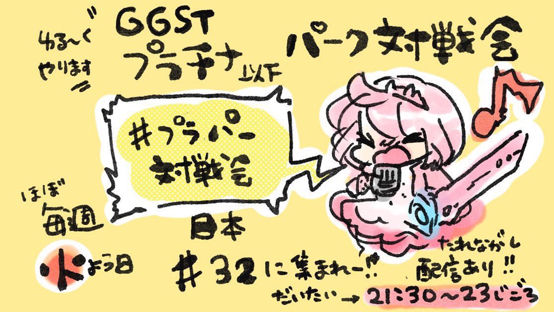 ゆゆ⛩🎙 (@yuyukyun) / Posts / X