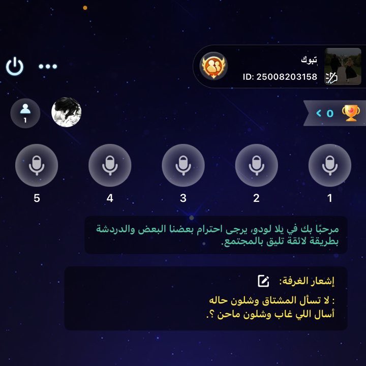 StarStc1's tweet photo. حساب يلا لودو للبيع 

مستوى / 33
كوينز / 45K 
5 مايكات 
#يلا_لودو #لودو_الجديده #لودو_ستار #لودو #لودو_القديمه https://t.co/Z7OGFZUVQl