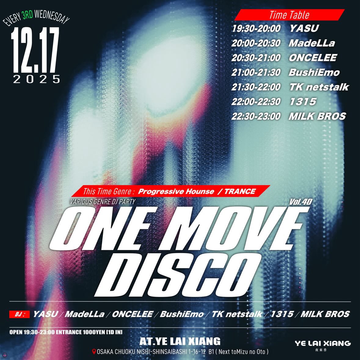 今週は2回DJ出演があります！
まずは明日！12/17(水) 
夜来香で「One Move Disco」！！
progressive house/Trance 回です！

みんな来てね〜〜！！