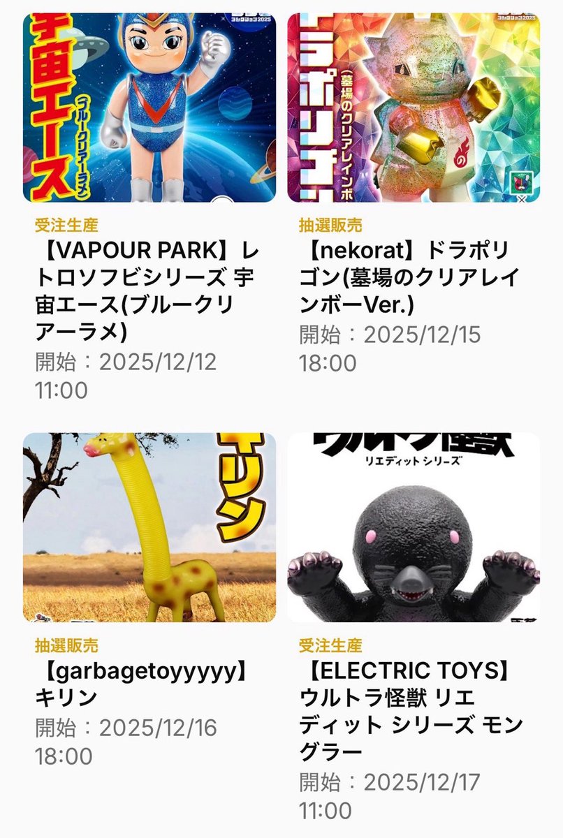 ソフナビ公式 tweet media