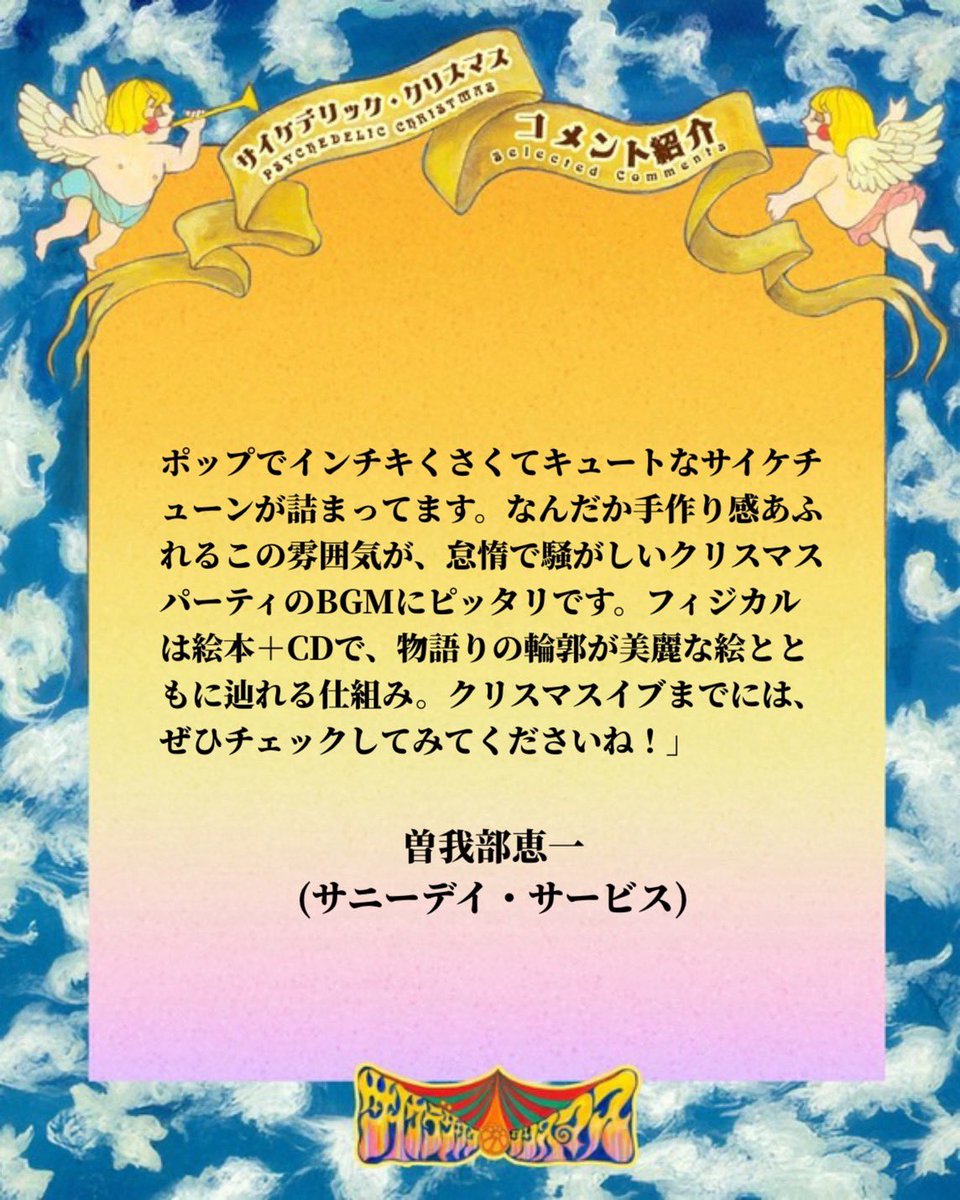 sokabekeiichi tweet picture