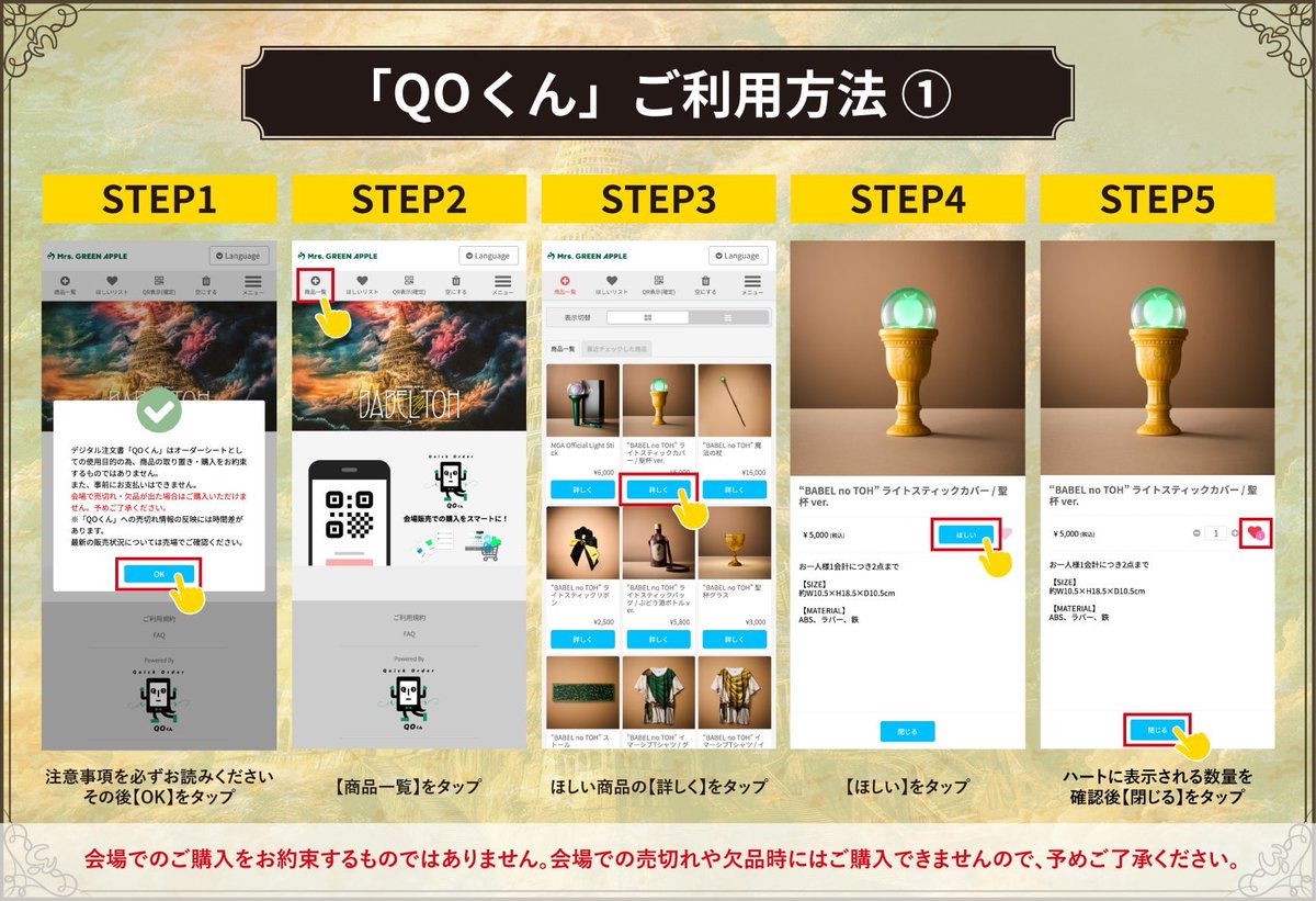 ミセス一番くじ EFGH賞＋BABEL no TOH グッズまとめ売り ≪DOME TOUR 2025